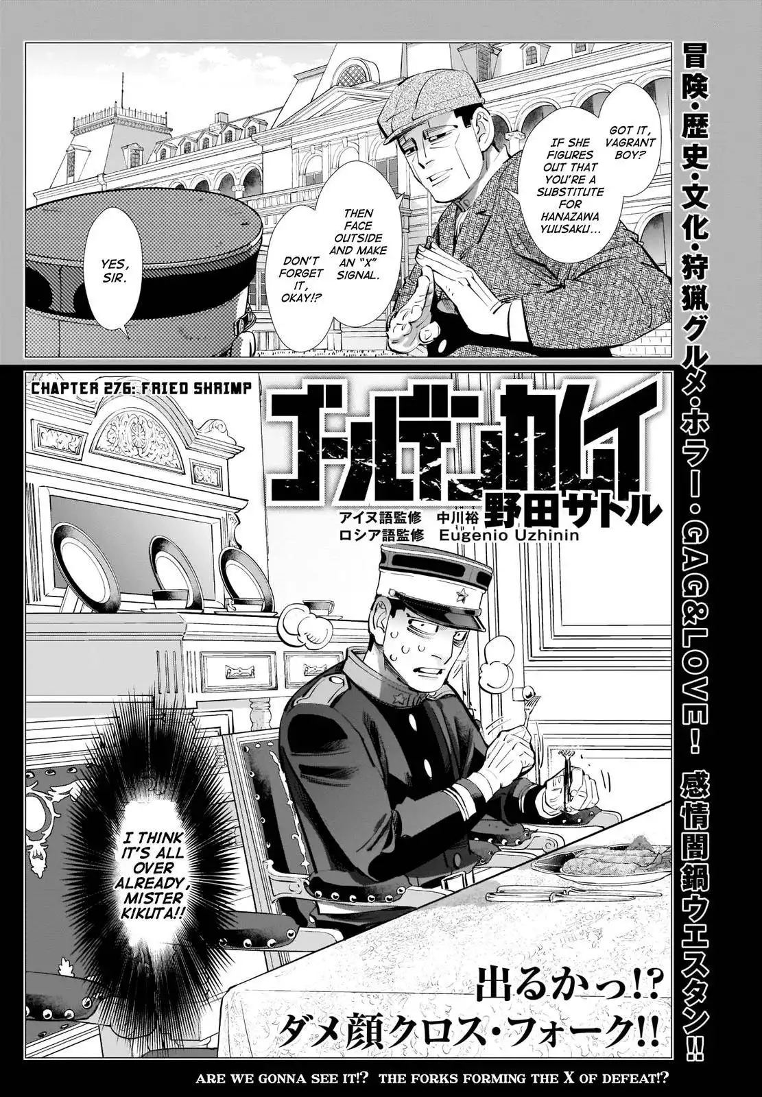 Golden Kamui Chapter 276 1